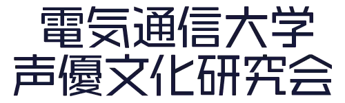 組織名