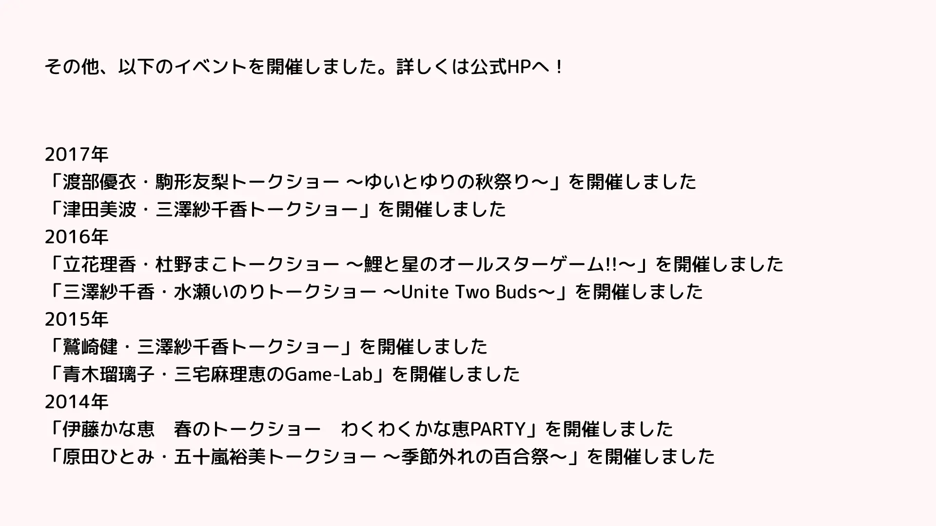 その他のイベント