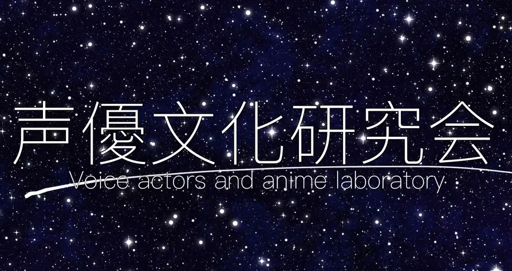 https://note.com/uecseiyubunkaken/m/md19f060c75cd